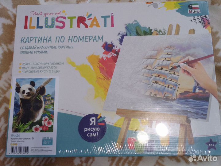 Картины по номерам