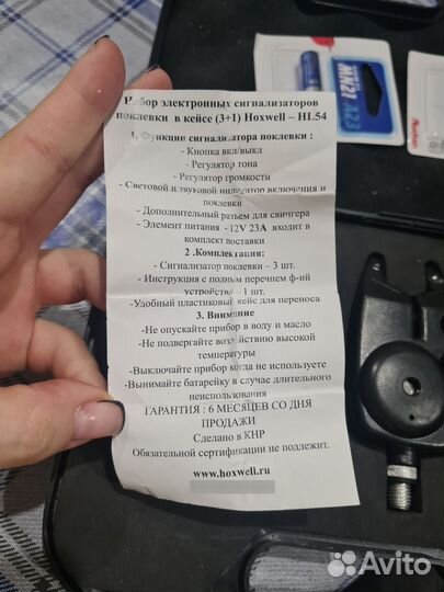 Сигнализаторы поклевки Hoxwell HL 54