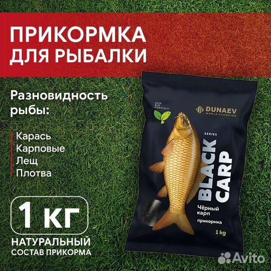 Прикормка dunaev-premium 1кг Черная Карп