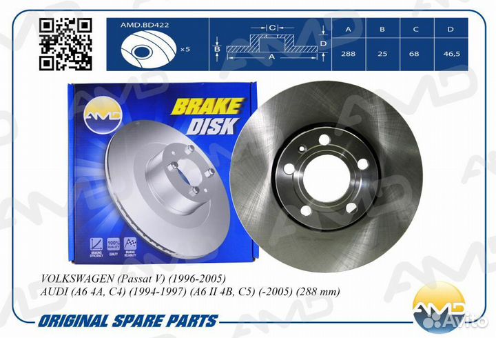 Диск переднего тормоза Amd AMD.BD422