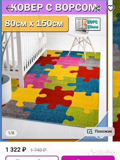 Коврики детские Новые