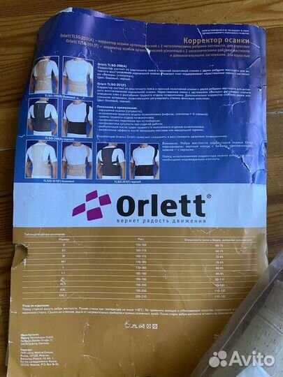 Корректор осанки усиленный для взрослых tlso-251(F