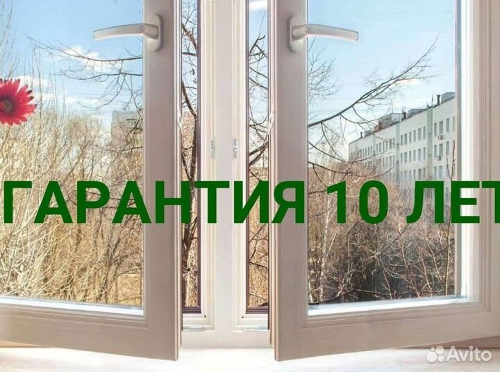 Окна за 7 дней