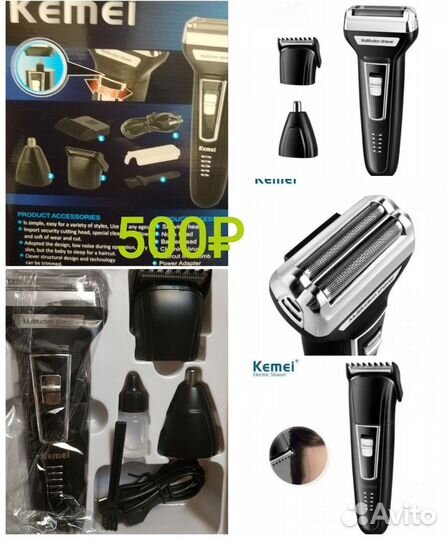 Машинка для стрижки, триммер 3 в1,новые