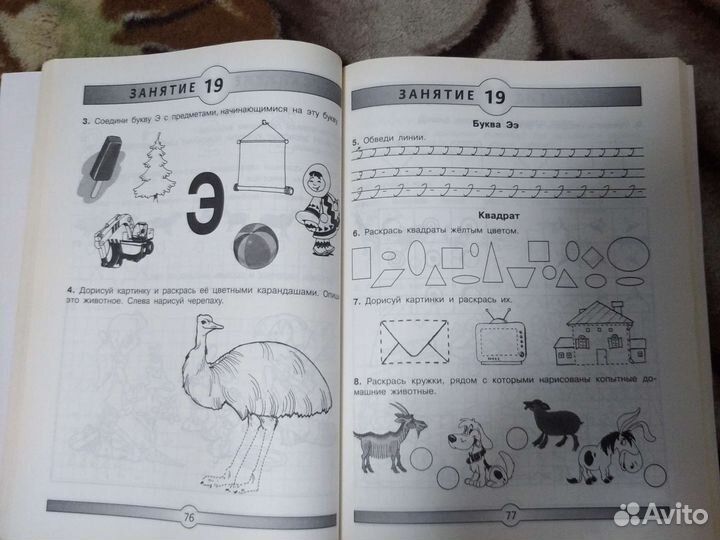 Рабочая тетрадь для подготовки к школе