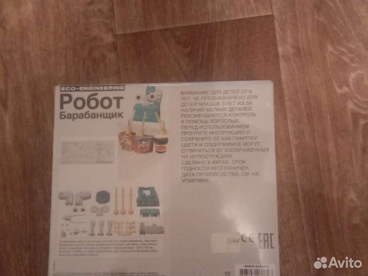 Робот барабанщик