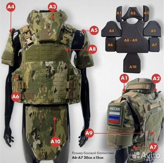 Бронежилет плитник