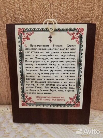 Икона