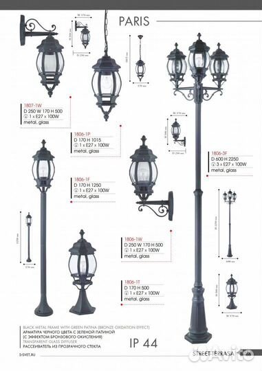 Favourite 1807-1W Paris светильник настенный