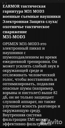 Активные наушники earmor m31