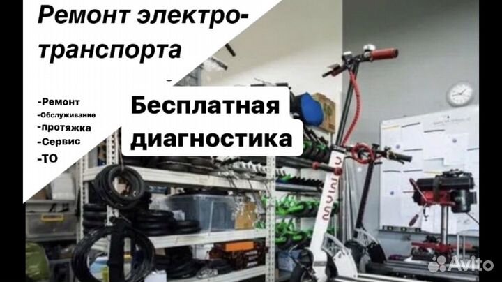 Ремонт электросамокатов самокатов