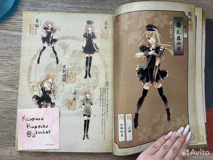 Фотобук по игре touken ranbu