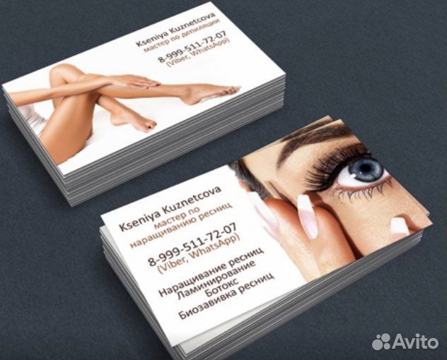 Визитки услуга по изготовлению и Печати