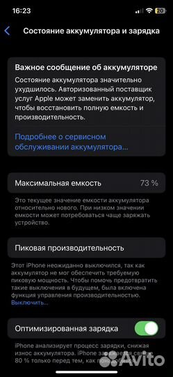 iPhone X, 256 ГБ