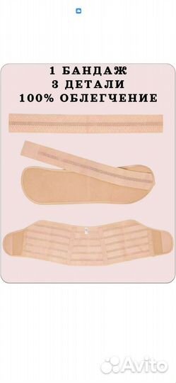 Бандаж для беременных и после родов