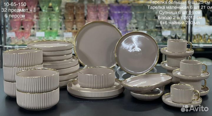 Набор столовой посуды