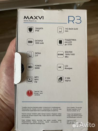 MAXVI E3 Radiance