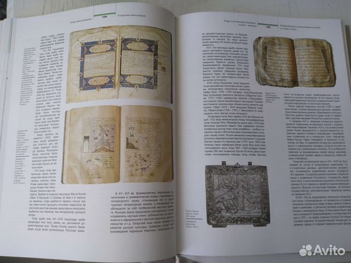 Татарский мир и Татарская кухня