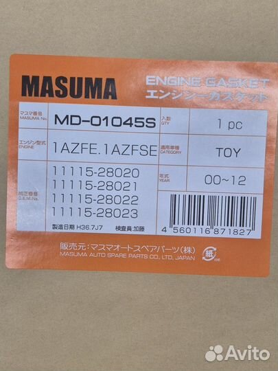 Прокладка ГБЦ Toyota, артикул MD-01045S