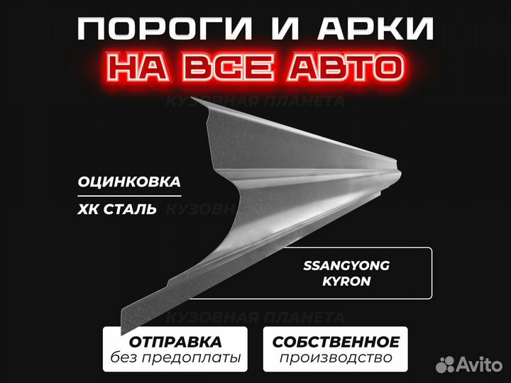 Пороги ремонтные Kia Spectra