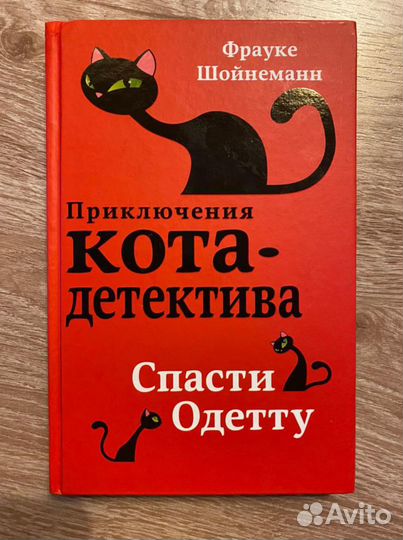 Книги : кот-детектив, обитатели холмов