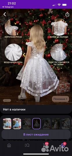 Платье для девочки