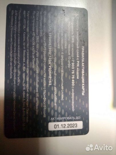 Карта Лада помощь на дороге плюс