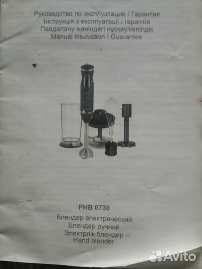 Насадки для блендера polaris