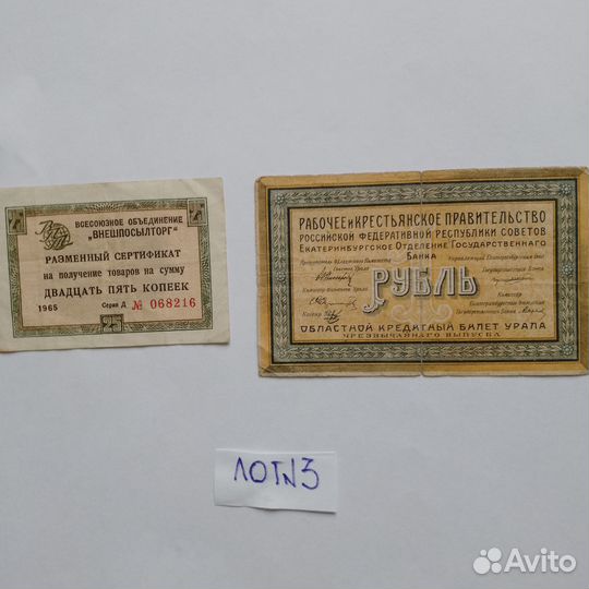 Банкноты царской россии