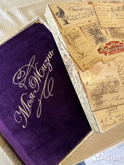 Фотоальбом подарочный Моя жизнь бархат