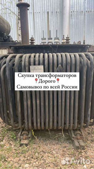 Трансформатор ремонт арт35687