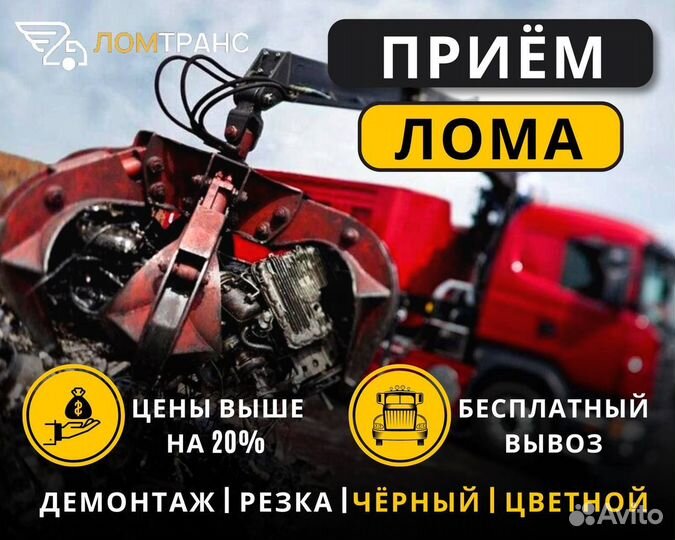 Прием и вывоз металлолома спб и ло