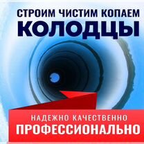 Колодцы септики водопровод под ключ