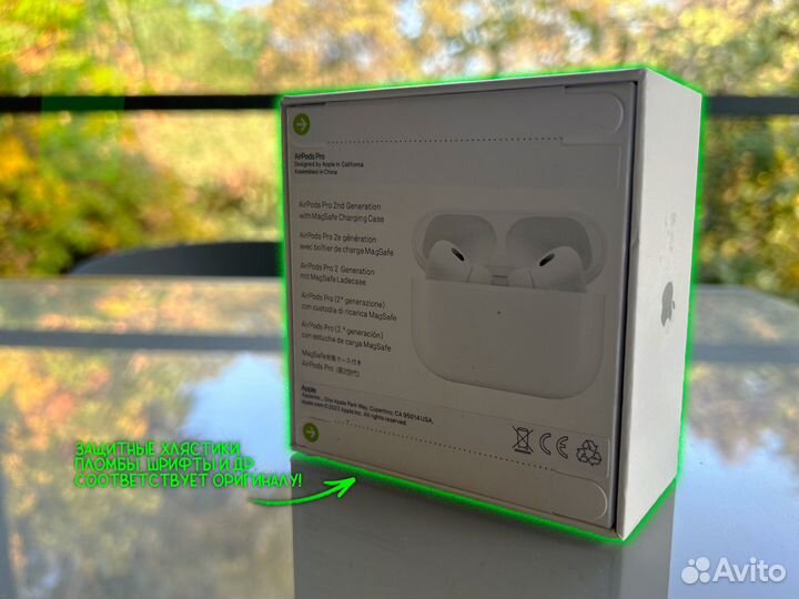AirPods Pro 2 + Кейс и Яндекс Плюс на 3 месяца