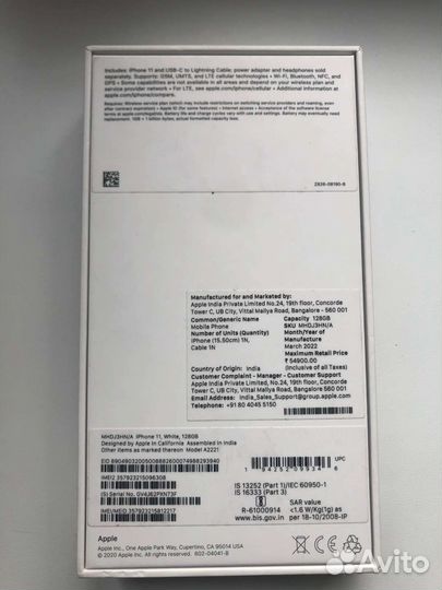 Коробка от iPhone 11