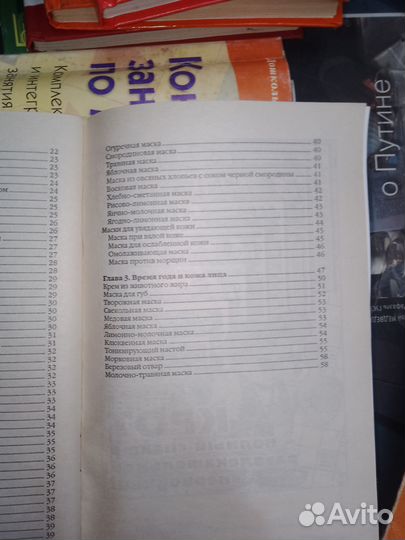 Маски для лица Гардман Юли,2009 г