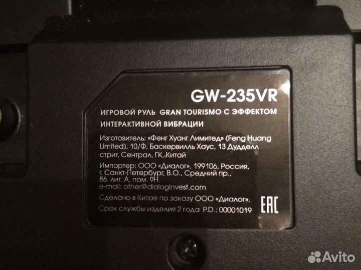 Игровой руль с педалями для пк