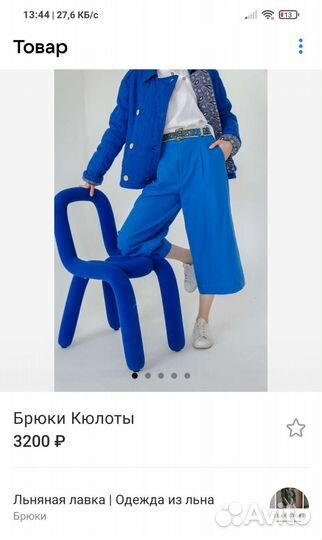 Брюки кюлоты хлопок новые 48р