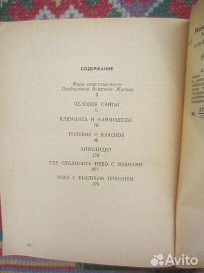 Г. Марков. Офицер Гулага. 1993 год