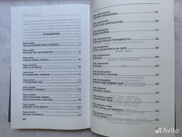 Книга внеклассное чтение Б.Акунин