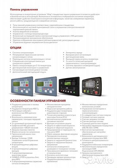 Дизельный генератор 150 ква. Турция