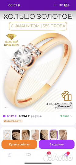 Кольцо золото 585 16р