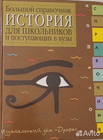 История для школьников и поступающих