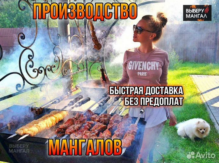 Мангал с крышей