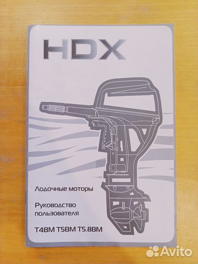 Лодочный мотор HDX 5.8