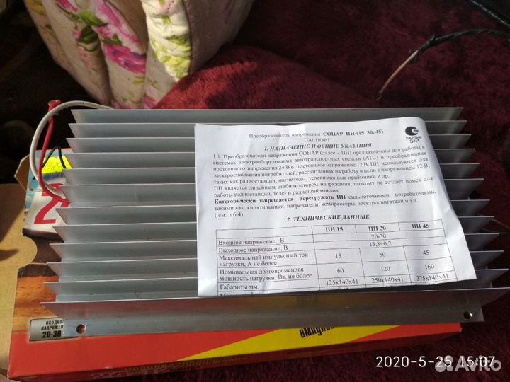 Преобразователь напряжения