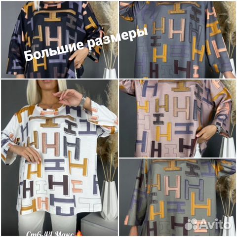 Женская одежда больших размеров