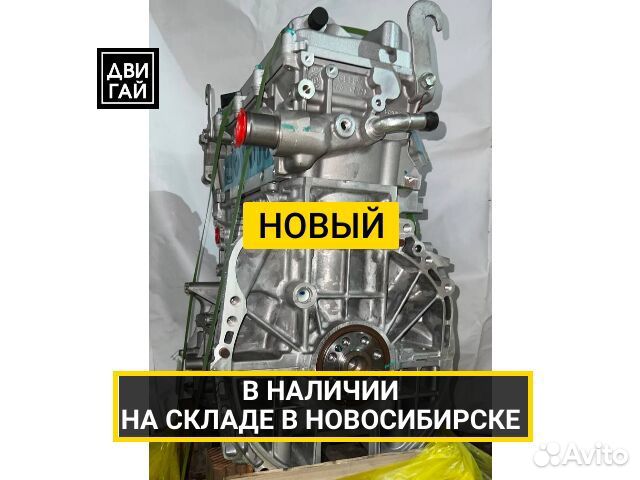 Двигатель JLD4G24 новый Geely Emgrand X7 в наличии