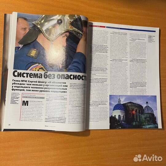 Журнал Итоги