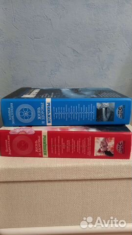 Энциклопедии: жизнь и здоровье женщины, и мужчины